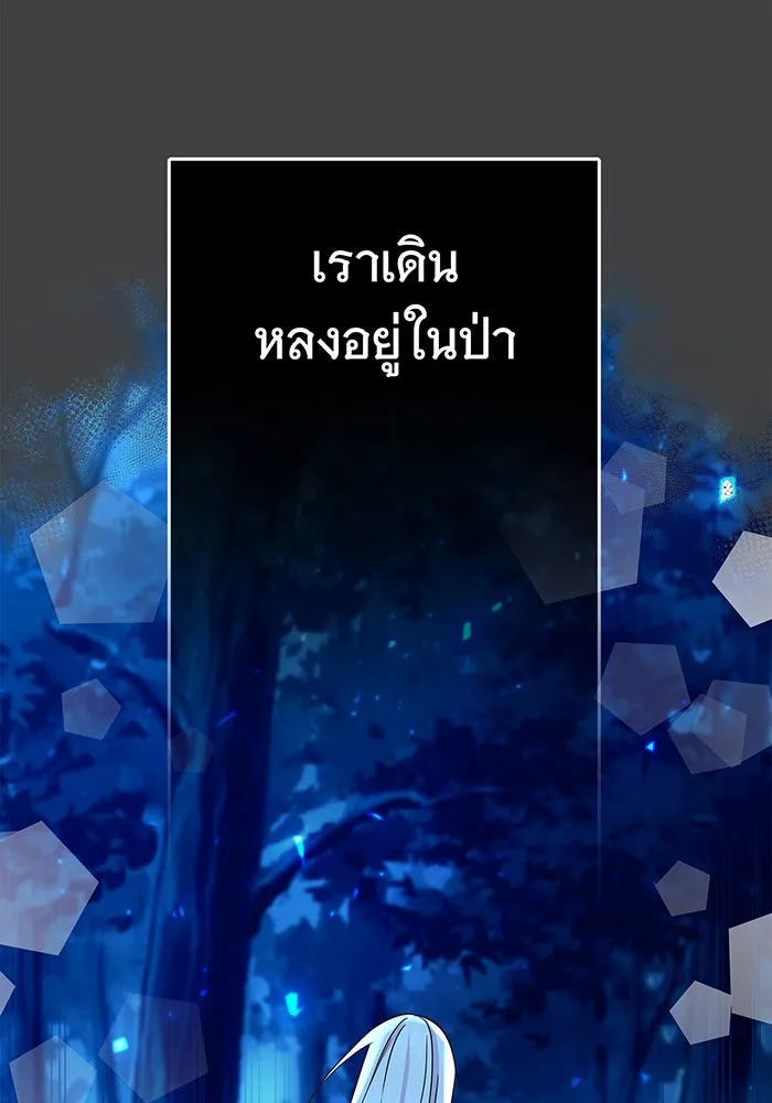 นางร้ายที่ไหนจะมีคุณธรรม ตอนที่ 36 รูปที่ 46
