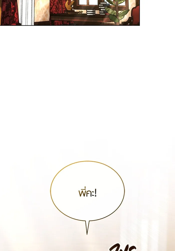 เหตุผลที่ฉันนอกใจ ตอนที่ 52 รูปที่ 46