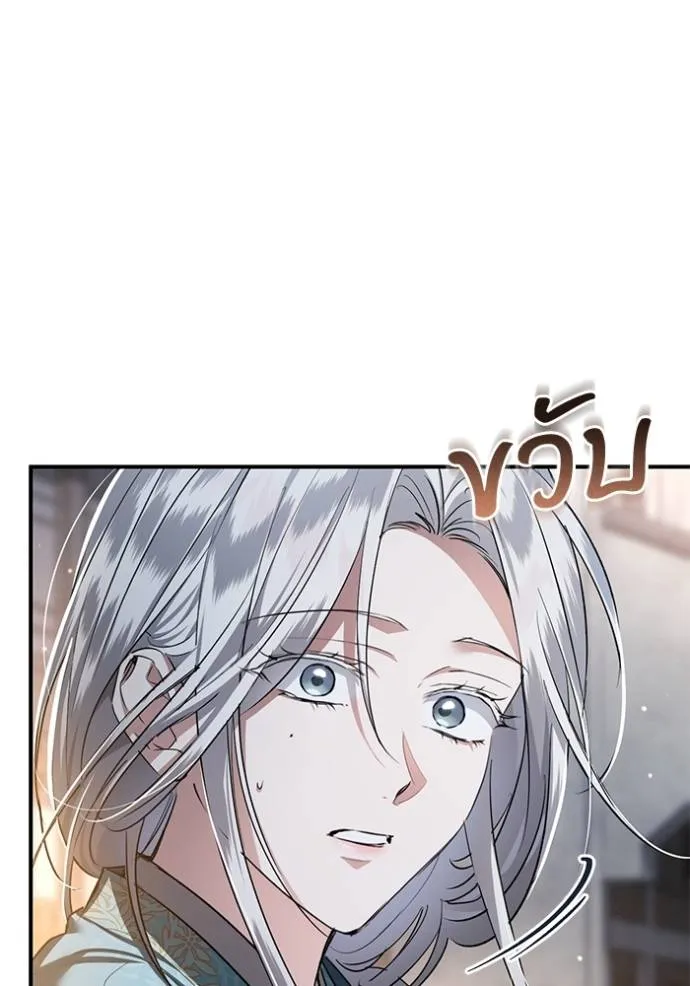 ยามหมาป่าทมิฬเพรียกห ตอนที่ 19 รูปที่ 131