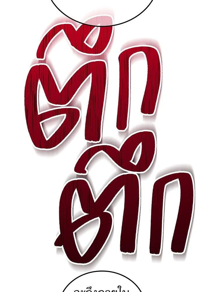 ฮันเตอร์สกิลโกง ตอนที่ 21 การต่อสู้ที่แท้จริง รูปที่ 61