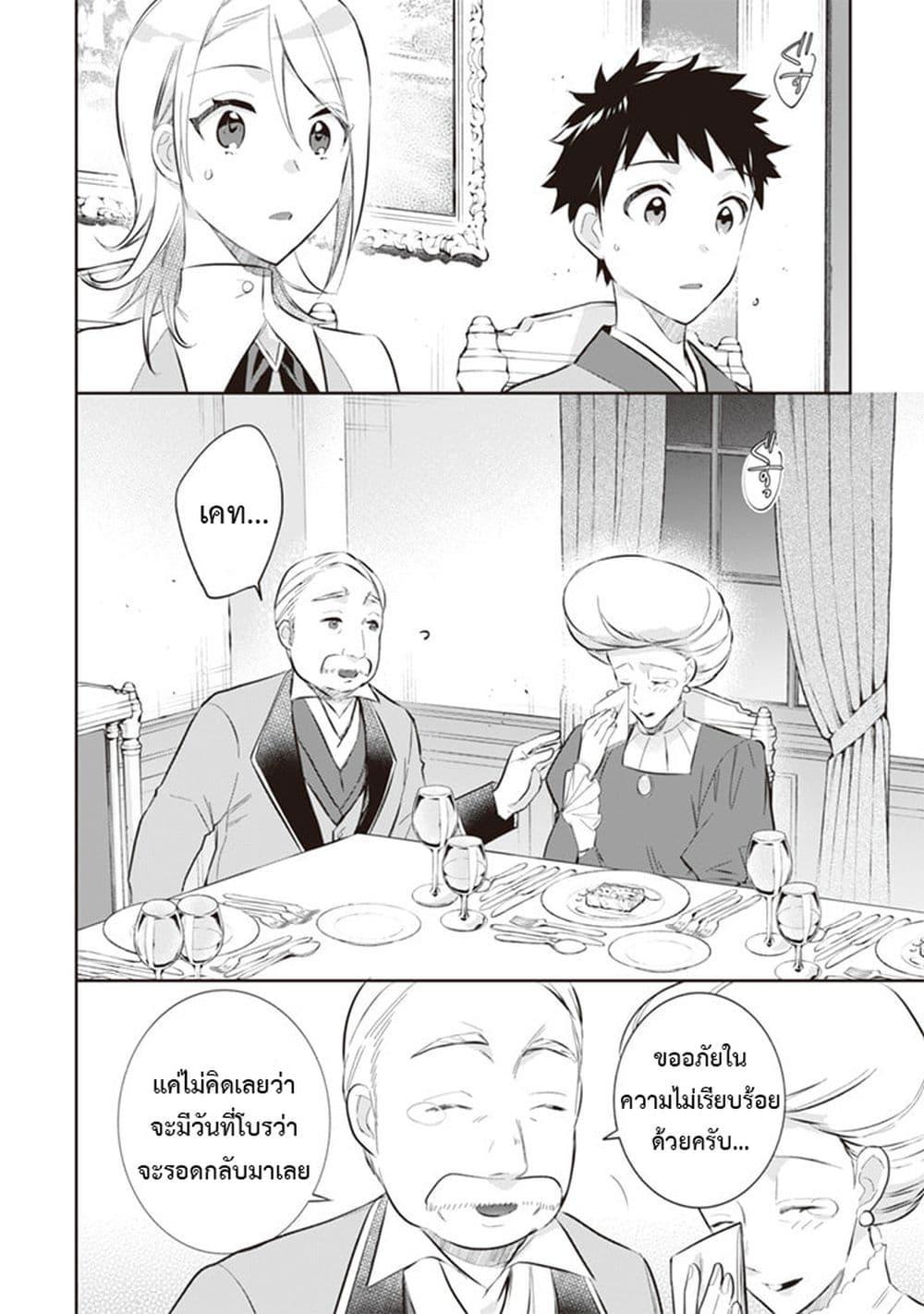 Manga-lc-com อ่านมังงะ อ่านการ์ตูน ออนไลน์ ฟรี Jimi na Kensei wa Sore Demo Saikyou desu ตอนที่ 1 2 3 4 5 6 7 8 9 10 11 12 13 14 ฟรี ไม่มีโฆษณา Manga-lc - อ่าน มังงะ อ่าน การ์ตูน ออนไลน์ อ่านมังงะ ฟรี