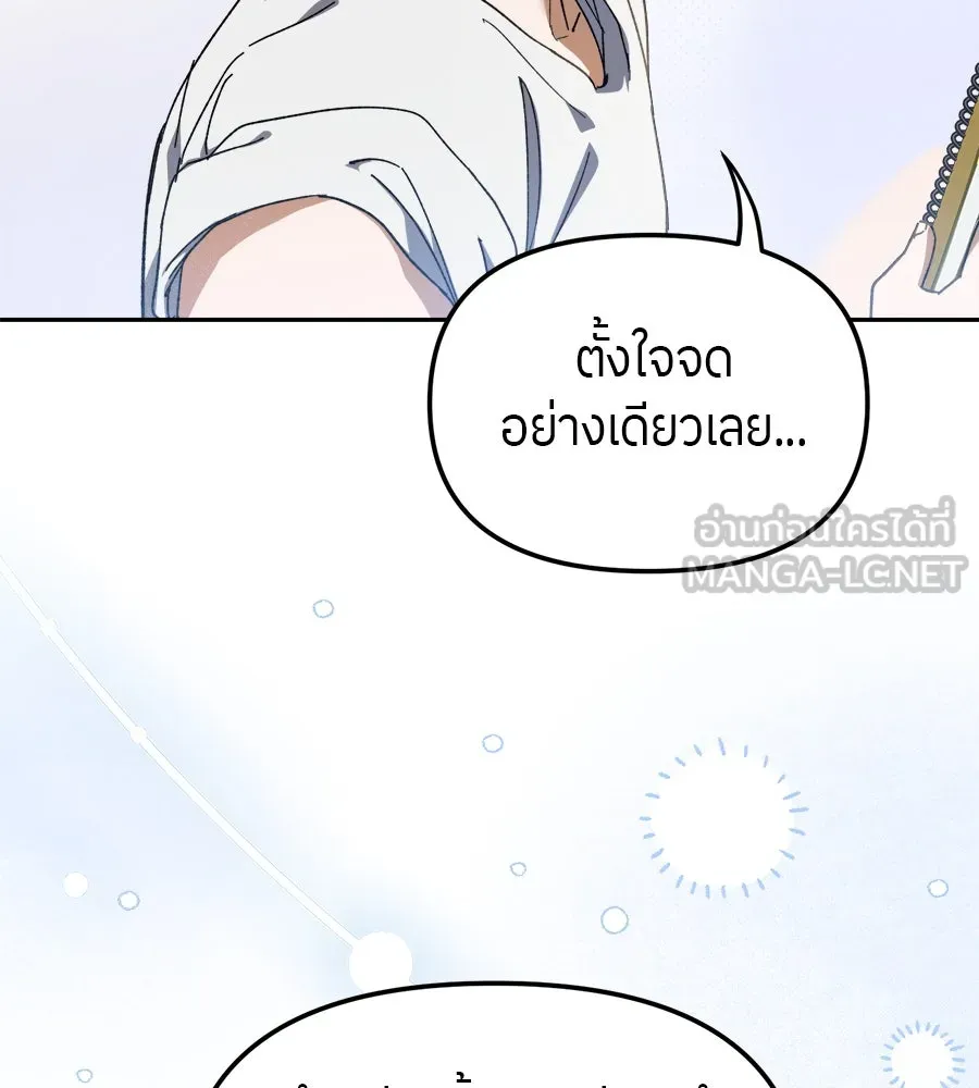 ย้อนเวลามาเป็นมักเน่ ตอนที่ 3 รูปที่ 42