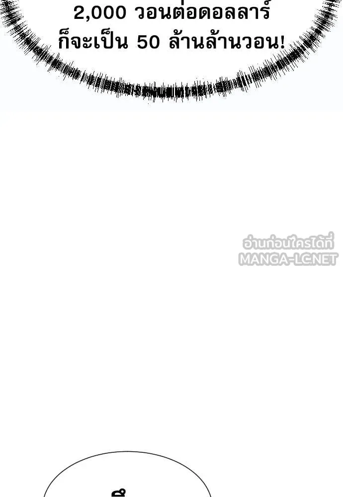 หลานอัจฉริยะ ตอนที่ 57 รูปที่ 141