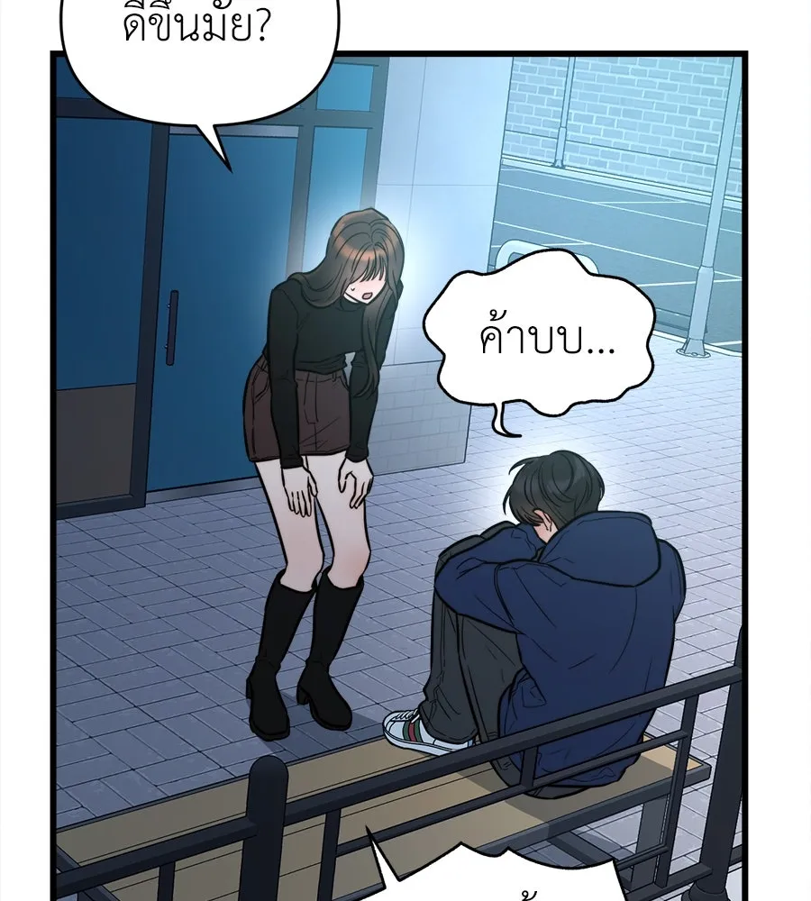 ปรารถนารักอันงดงาม ตอนที่ 21 รูปที่ 94