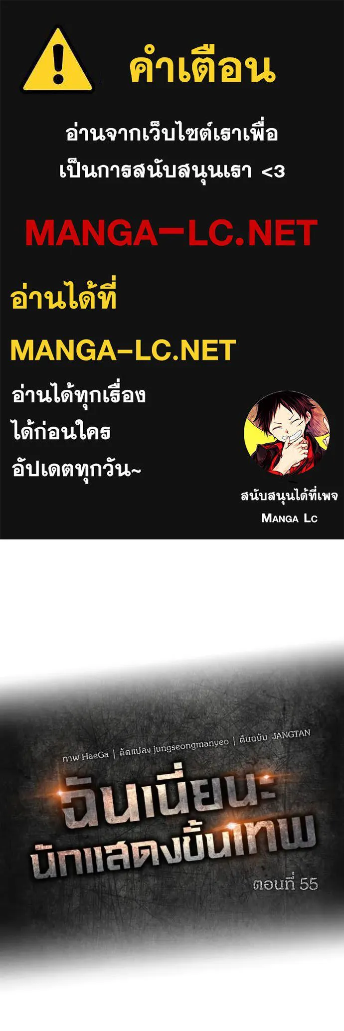 ฉันเนี่ยนะ ตอนที่ 55 รูปที่ 1