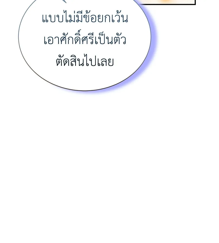 สัญญารักฉบับสุดท้าย ตอนที่ 38 รูปที่ 106