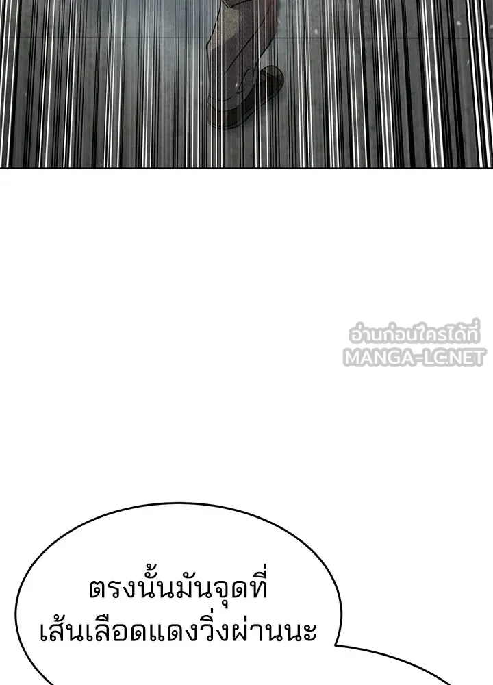 กฎเหล็กบ้านสายลับ ตอนที่ 34 รูปที่ 117