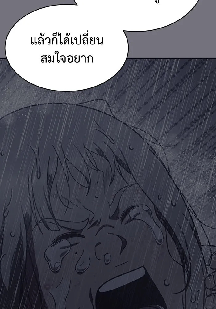 ช่วยเปลี่ยนฉันที ตอนที่ 152. ซองคโยบิน 1 รูปที่ 22