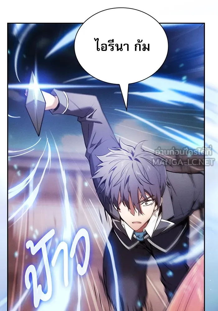 นักดาบอัจฉริยะจากอะคาเดมี ตอนที่ 17 รูปที่ 96