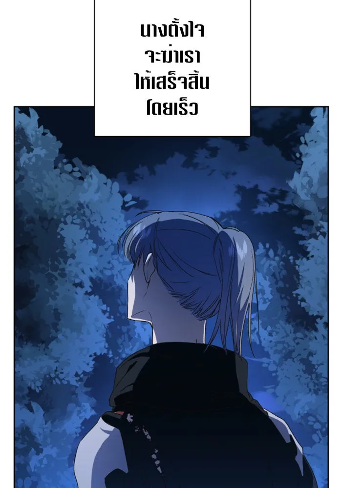 ชิงชีวิตพลิกลิขิตชะตา ตอนที่ 16 ศัตรูตัวจริง รูปที่ 16