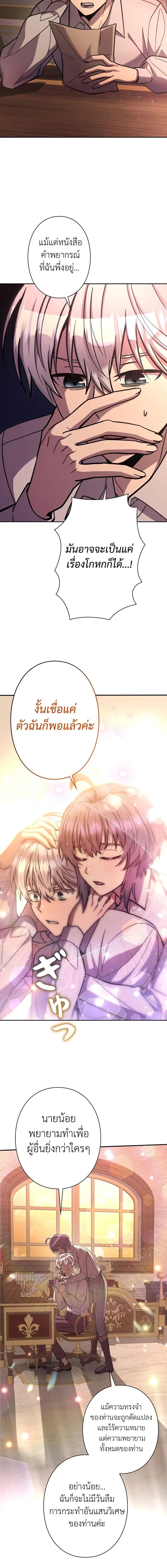 I_m a Hero_ but the Heroines Are Trying to Kill Me ฉ_นเป_นผ_กล_า แต_ไหงเหล_านางเอกถ_งอยากฆ_าฉ_นได_ ตอนที่ ตอนที่ 15 รูปที่ 8