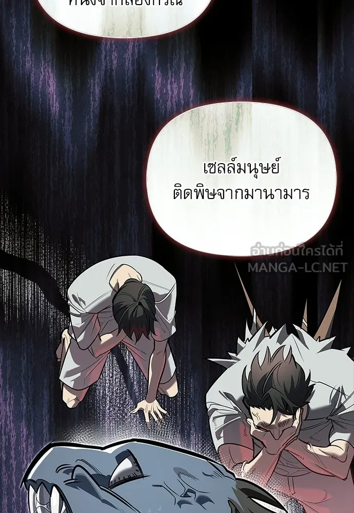 ชีวิตฮีลใจนายฮันเตอร์คลาส S ตอนที่ 14 รูปที่ 39