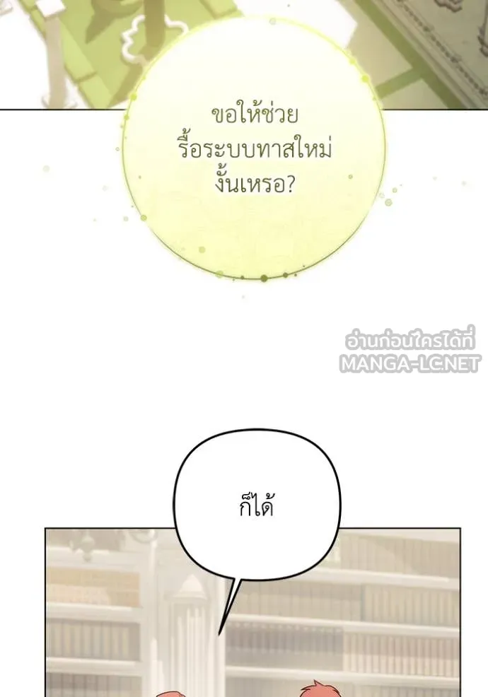 ราชินีจอมมาร ตอนที่ 57 รูปที่ 61