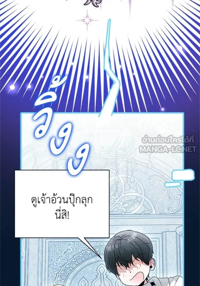 รักนะคะ ป๊ะป๋า ตอนที่ 17 รูปที่ 23