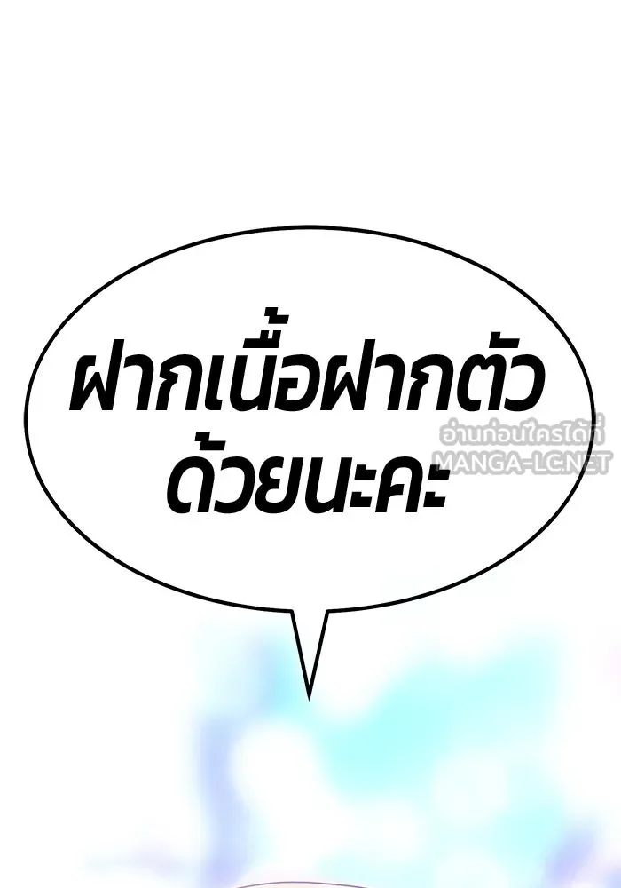 +99 ท่อนไม้พร้อมบวก ตอนที่ 85 บทส่งท้ายซีซัน 1 (3) รูปที่ 513