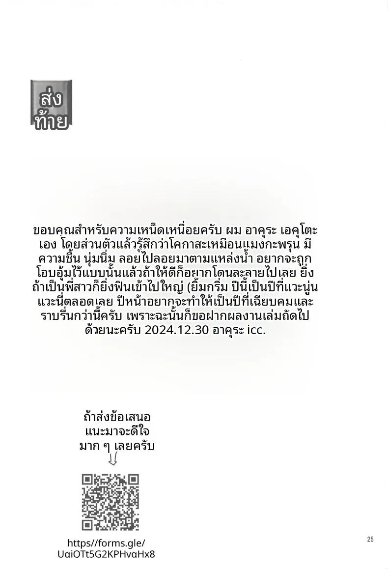 Doujin-Lc- อ่าน โดจิน มังฮวา เกาหลี ญี่ปุ่น จีน แปลไทย พี่สาวโคกาสะอยากแกล้งให้ตกใจ (Akure Ekuto) ตอนที่ 1 2 3 4 5 6 7 8 9 10 11 12 13 14 ฟรี ไม่มีโฆษณา อ่าน โดจิน Manhwa เกาหลี ญี่ปุ่น จีน เรามีครบ คัดมาให้เน้นๆ โดจิน 18+ รับประกันความฟินโดย  Doujin Lc