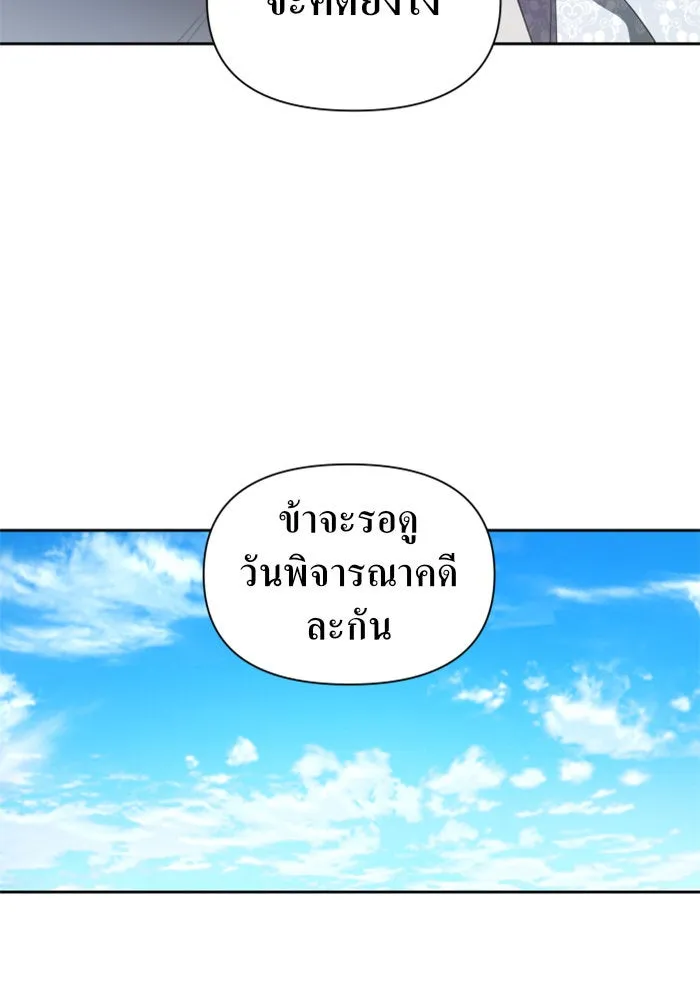 ชิงชีวิตพลิกลิขิตชะตา ตอนที่ 74. การพิจารณาคดีที่จะจารึกในหน้า รูปที่ 125