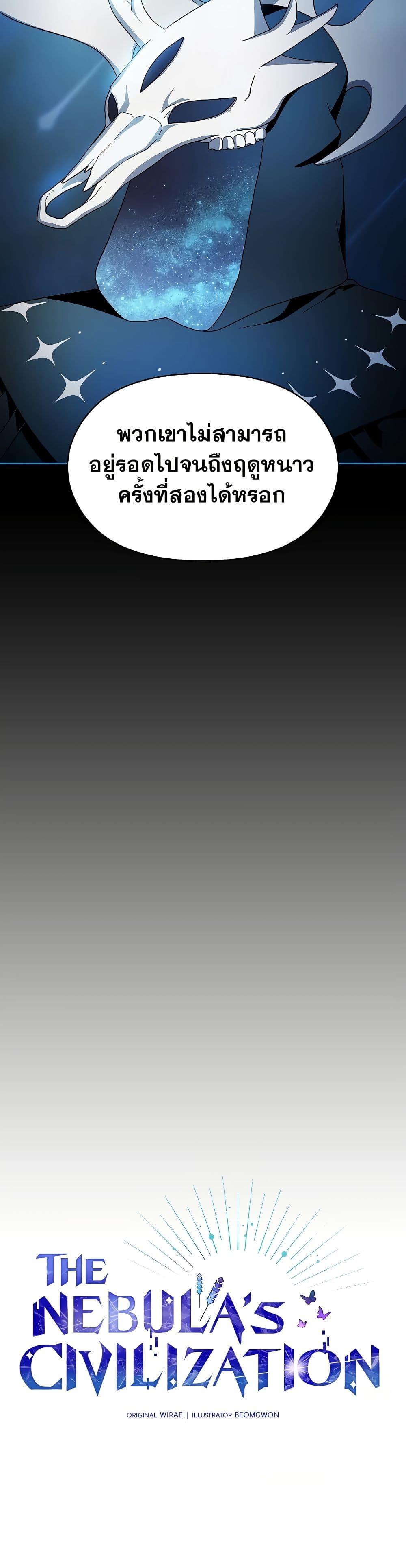 Manga-lc-com อ่านมังงะ อ่านการ์ตูน ออนไลน์ ฟรี The Nebula’s Civilization ตอนที่ 1 2 3 4 5 6 7 8 9 10 11 12 13 14 ฟรี ไม่มีโฆษณา Manga-lc - อ่าน มังงะ อ่าน การ์ตูน ออนไลน์ อ่านมังงะ ฟรี