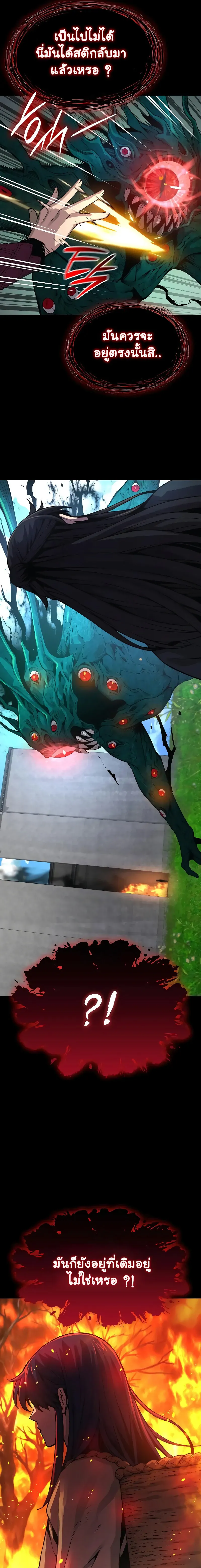 Myst Might Mayhem ตอนที่ ตอนที่ 85 รูปที่ 11
