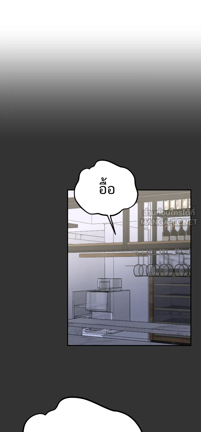 ตื่นมาอีกทีก็เป็นนายเอกไปซะแล้ว ตอนที่ 17 ความลับของเรา รูปที่ 15