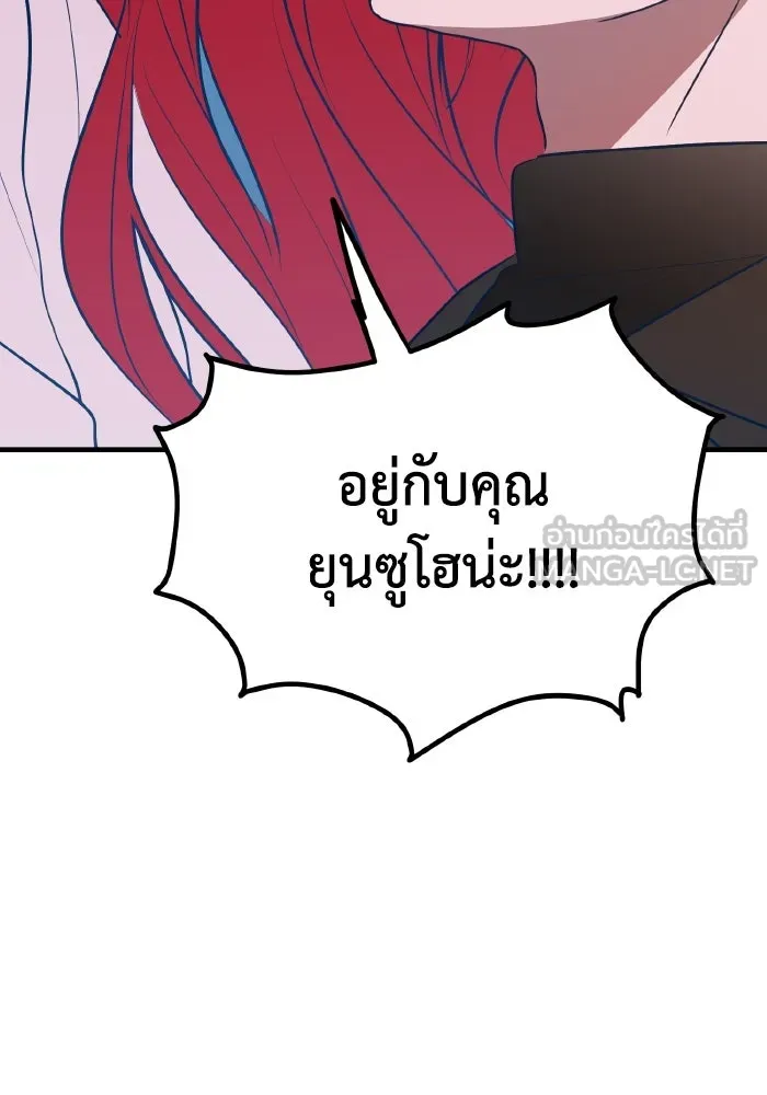 รักนี้ไม่มีรีไซเคิล ตอนที่ 88 รูปที่ 48