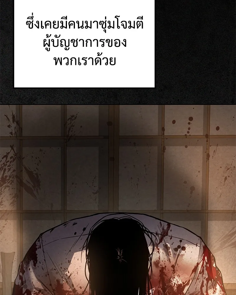 แบคXX ตอนที่ 40 รูปที่ 82