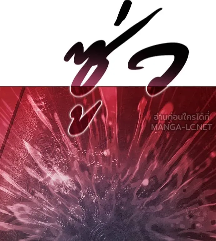 มัจจุราช ตอนที่ 12 รูปที่ 83