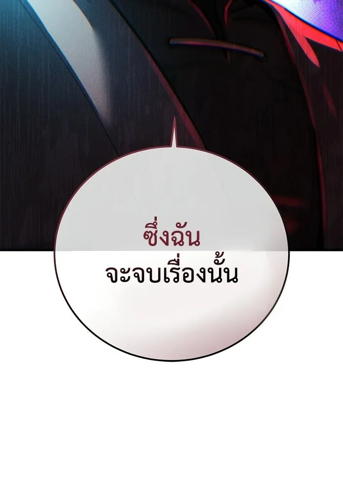 ยอดนักดาบผู้โอบอุ้มดารา ตอนที่ 109 รูปที่ 151