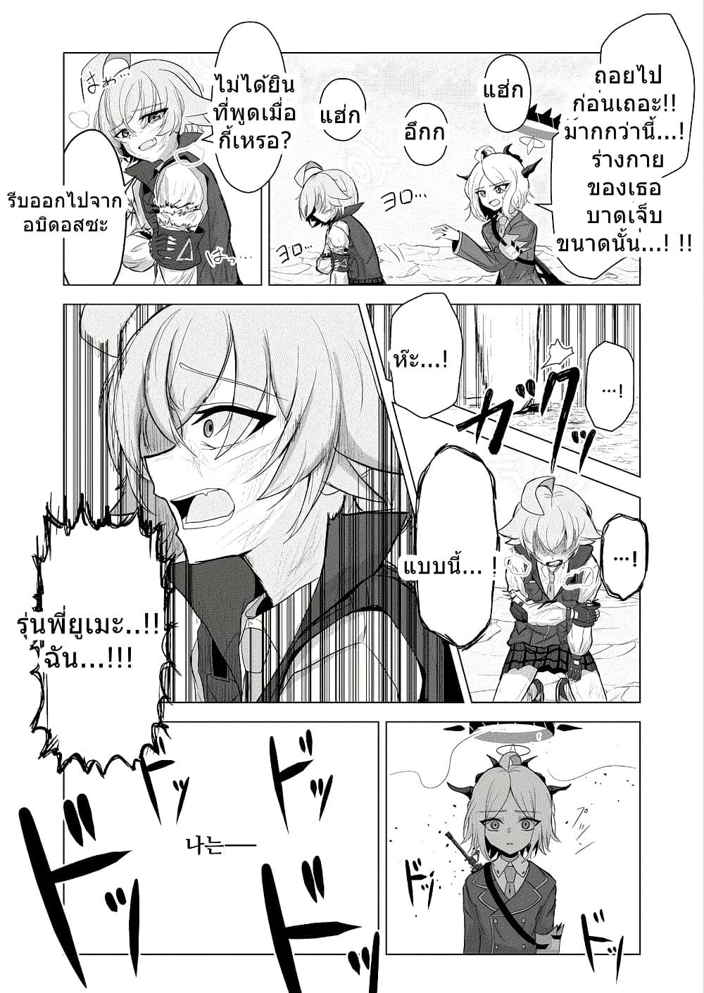 Manga-lc-com อ่านมังงะ อ่านการ์ตูน ออนไลน์ ฟรี Blue Archive Swear by the Dawn BY amagasa_higashi ตอนที่ 1 2 3 4 5 6 7 8 9 10 11 12 13 14 ฟรี ไม่มีโฆษณา Manga-lc - อ่าน มังงะ อ่าน การ์ตูน ออนไลน์ อ่านมังงะ ฟรี