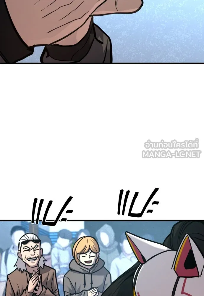 มือพิพากษา ตอนที่ 42 รูปที่ 147