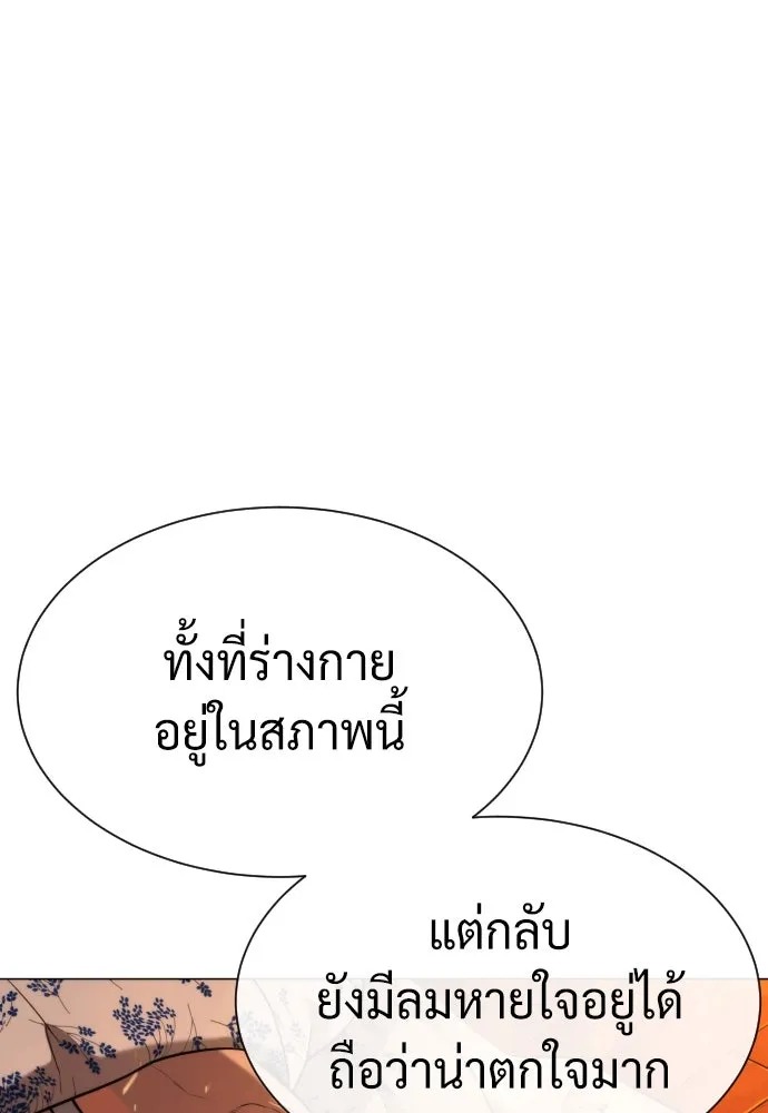 นักฆ่าย้อนวัย ตอนที่ 74 รูปที่ 49
