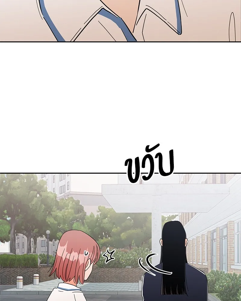 Pyramid Game เกมพีระมิด ตอนที่ 4 รูปที่ 40