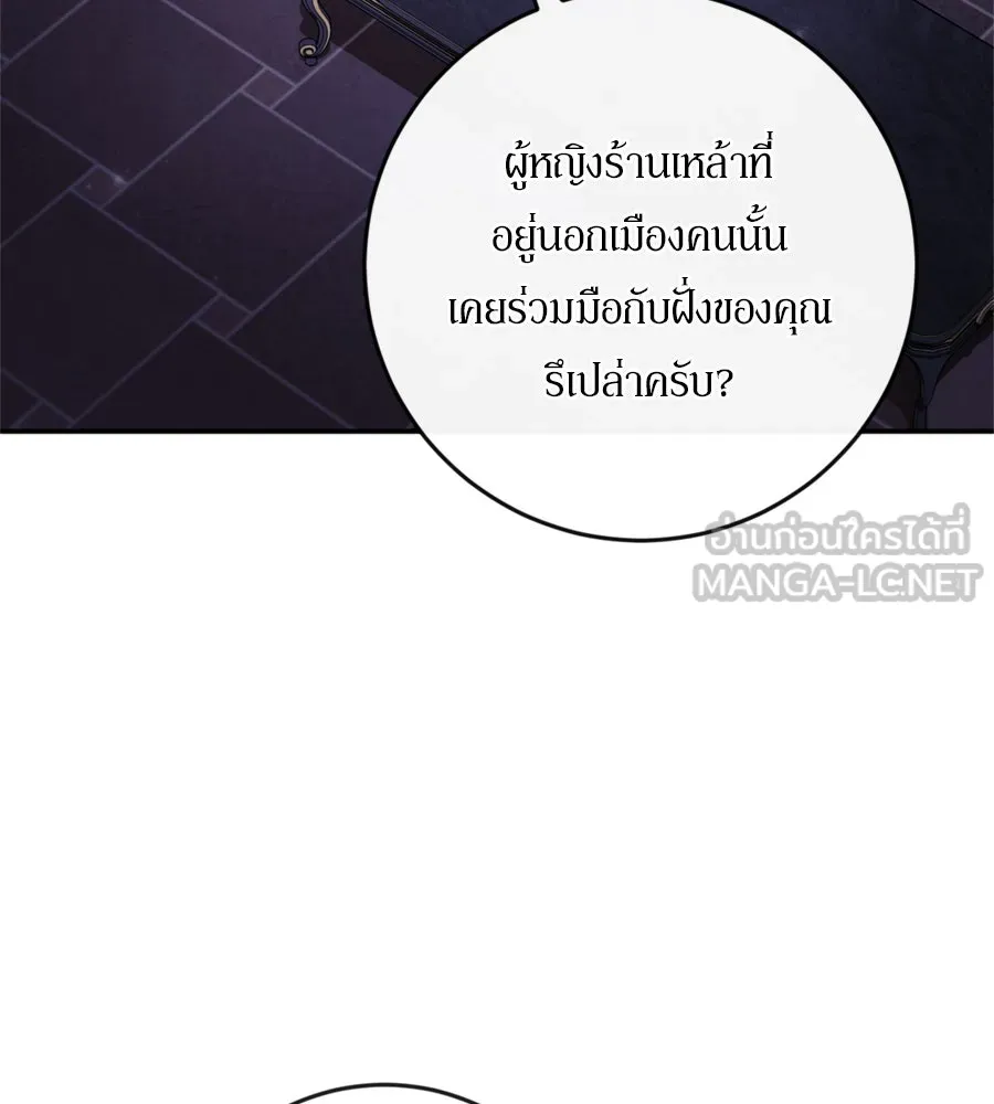 เบื้องหลังรอยยิ้มของเจ้าหญิง ตอนที่ 36 รูปที่ 72