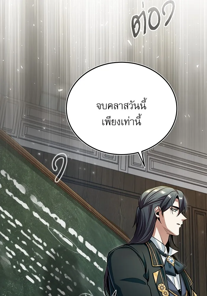 ศาสตราจารย์จำเป็นแห่งอะคาเดมี ตอนที่ 29 รูปที่ 95