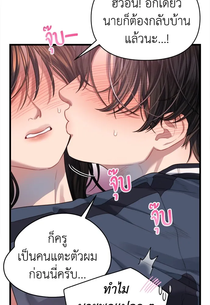 ปรารถนารักอันงดงาม ตอนที่ 53 รูปที่ 19