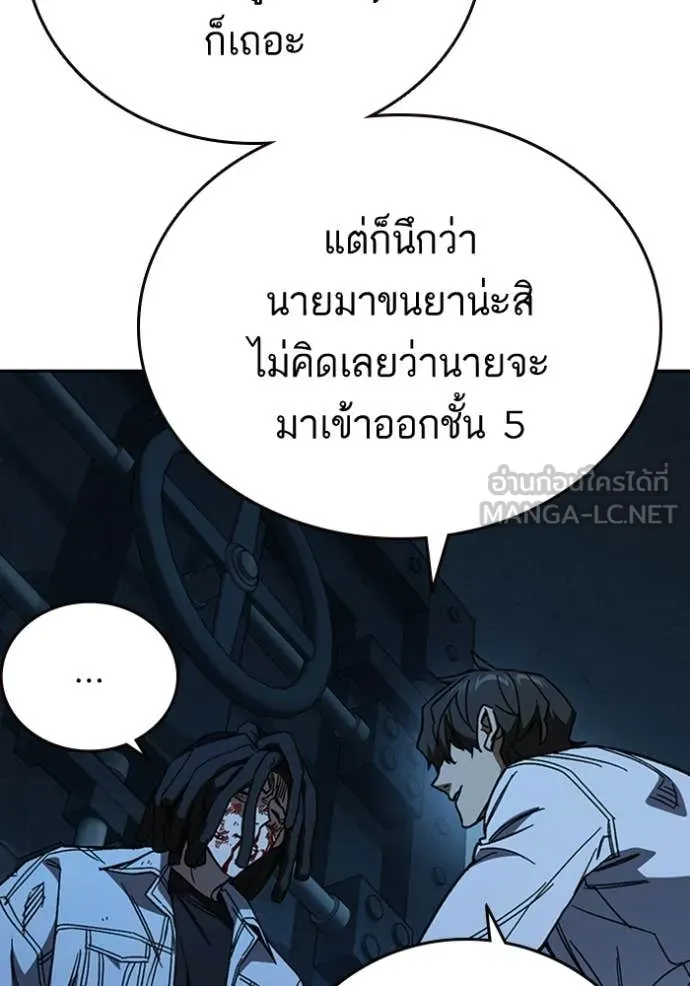 Study Group ตอนที่ 300 รูปที่ 108