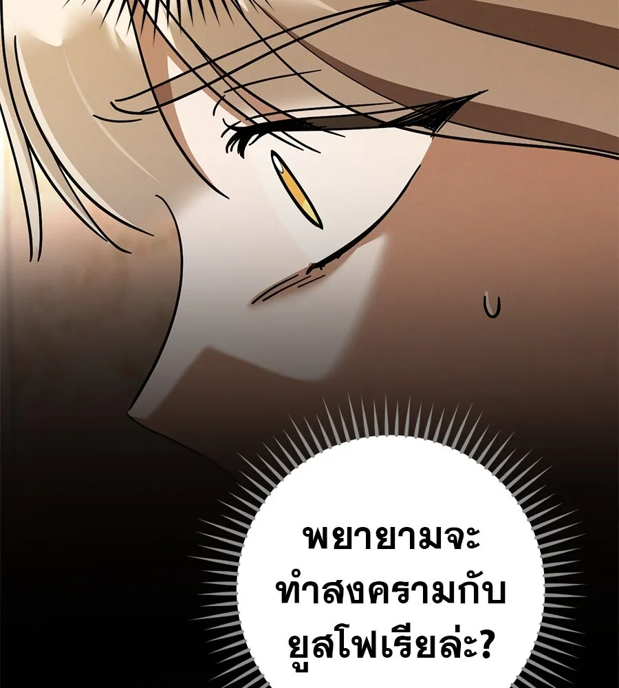 เรือนจำรัก ตอนที่ 71 รูปที่ 64