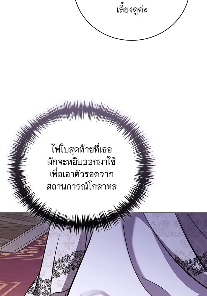 แด่ชู้รักของสามี ตอนที่ 41 รูปที่ 104