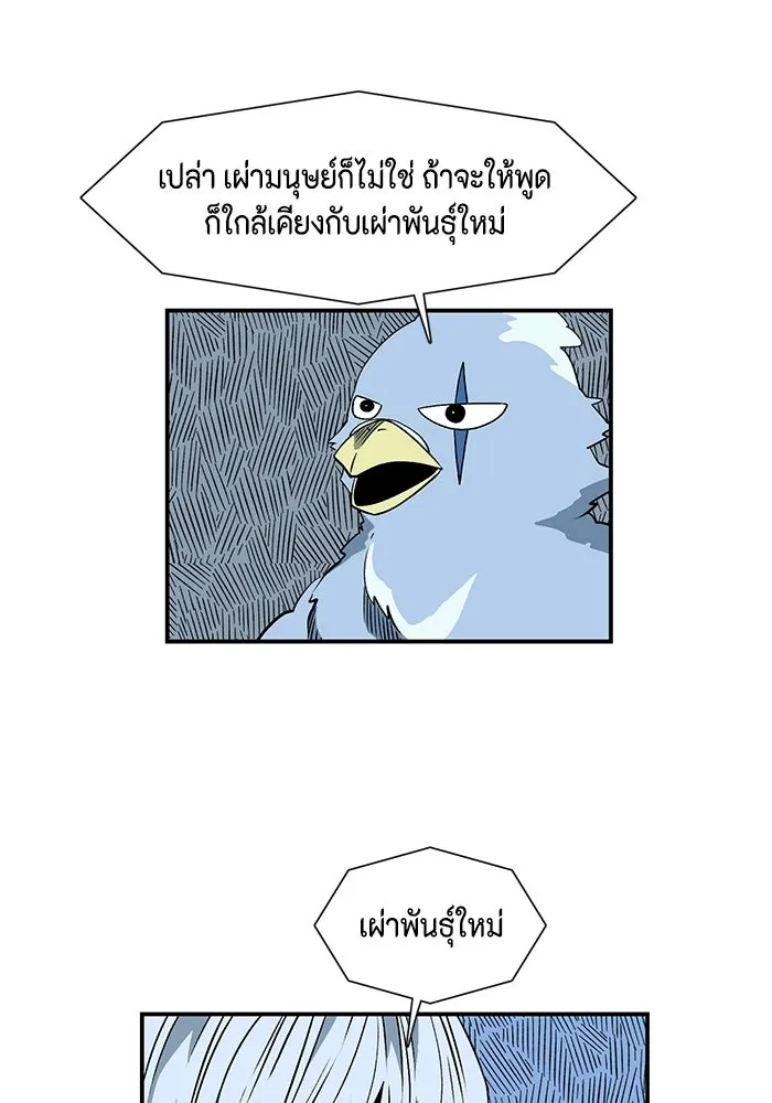 หนึ่งก้าวสู่เจ้ามาร ตอนที่ 131 พันธมิตร (14) รูปที่ 32