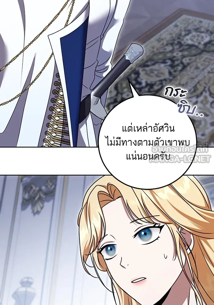 ทางหลุดพ้นของนักบุญลวง ตอนที่ 48 รูปที่ 60