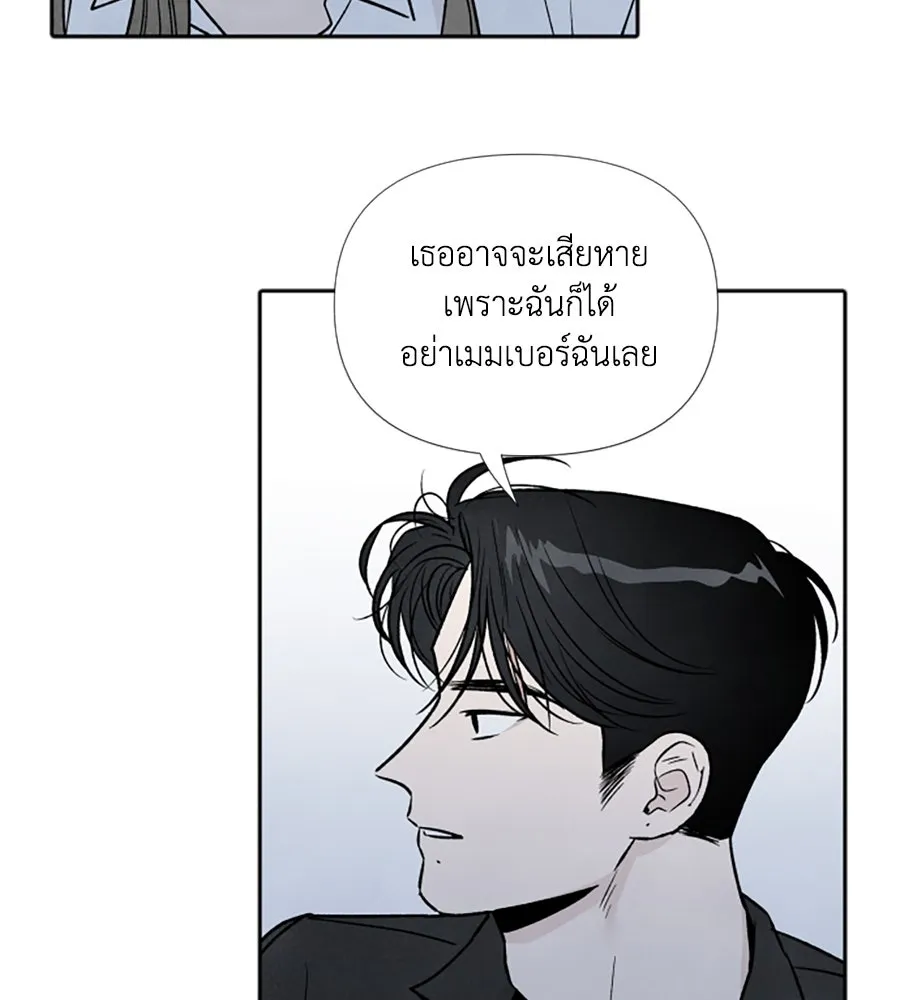 เหตุผลของคนไม่อยากอยู่ ตอนที่ 44 รูปที่ 19