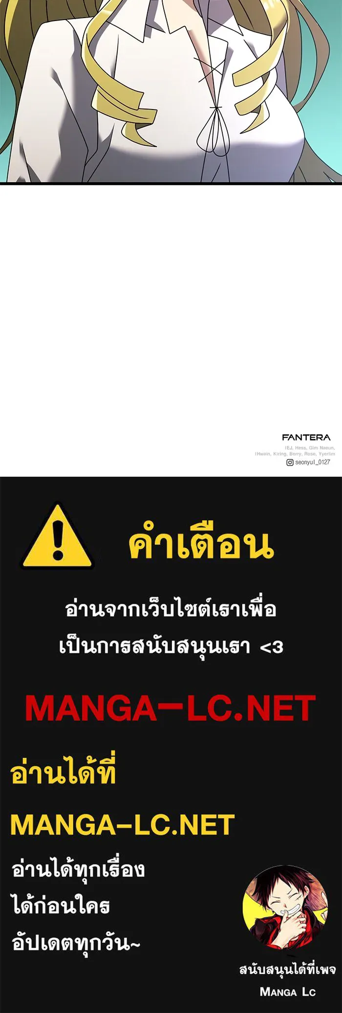 อัศวินดำล่าท้าเวลา ตอนที่ 60 รูปที่ 191