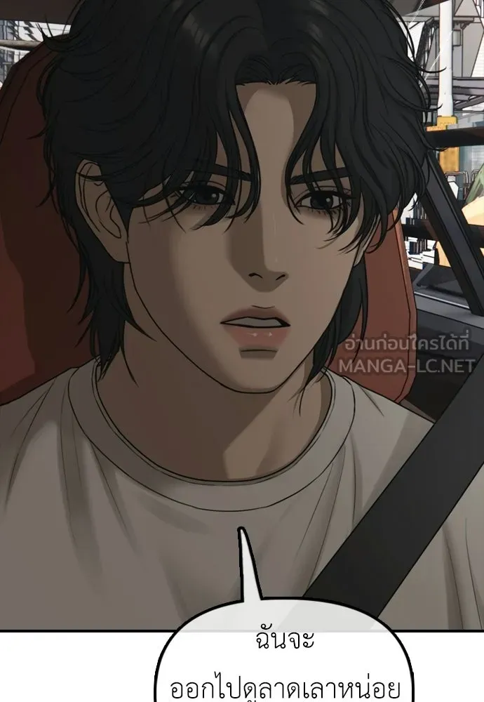 ผู้กล้าฝ่าวันสิ้นโลก ตอนที่ 65 โชคดีนะ ฮันเยนา รูปที่ 18