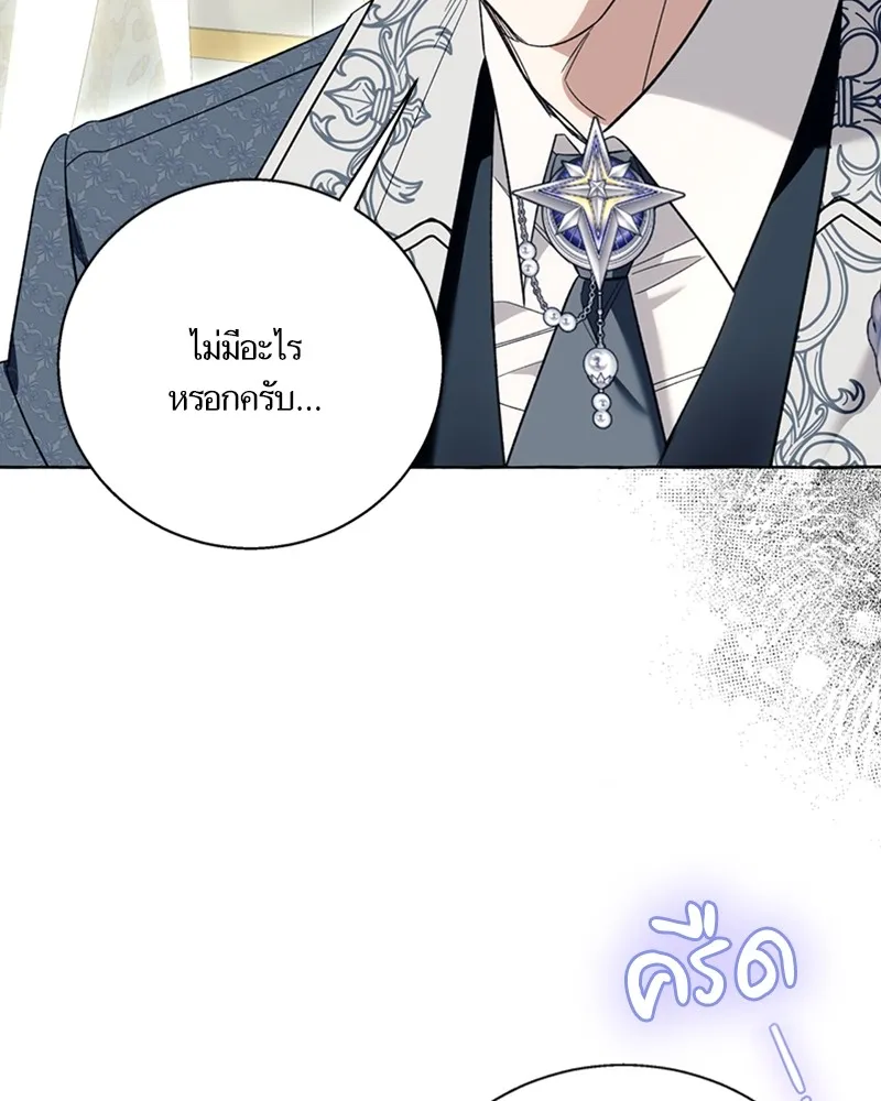 นึกว่าเป็นอิเซไคธรรมดา ตอนที่ 55 รูปที่ 26