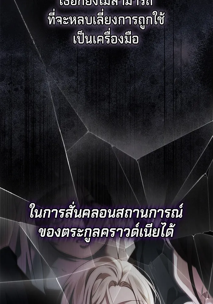 เบื้องหลังรอยยิ้มของเจ้าหญิง ตอนที่ 53 รูปที่ 32