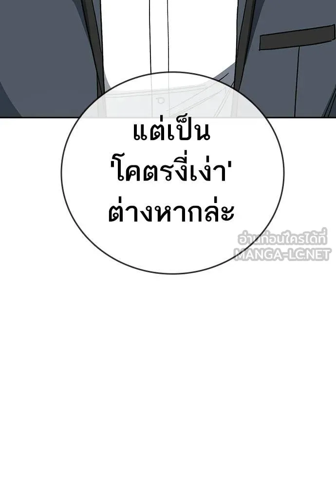 Study Group ตอนที่ 307 รูปที่ 104