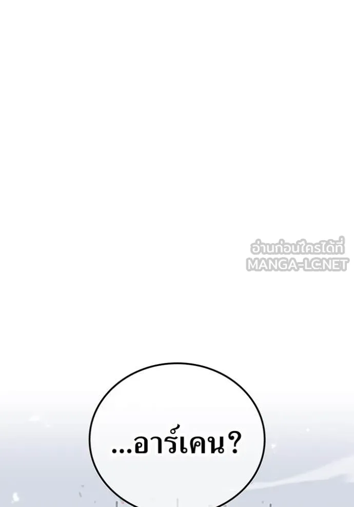 เพลเยอร์เลือดเทวะ ตอนที่ 69 รูปที่ 194