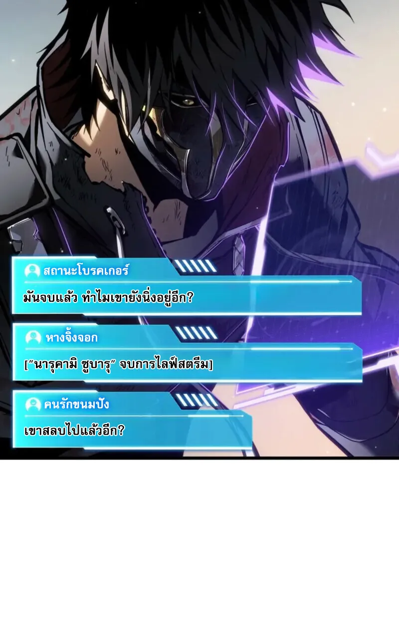 Reincarnator_s Stream การไลฟ_สดของผ_หวนค_น ตอนที่ ตอนที่ 20 รูปที่ 126