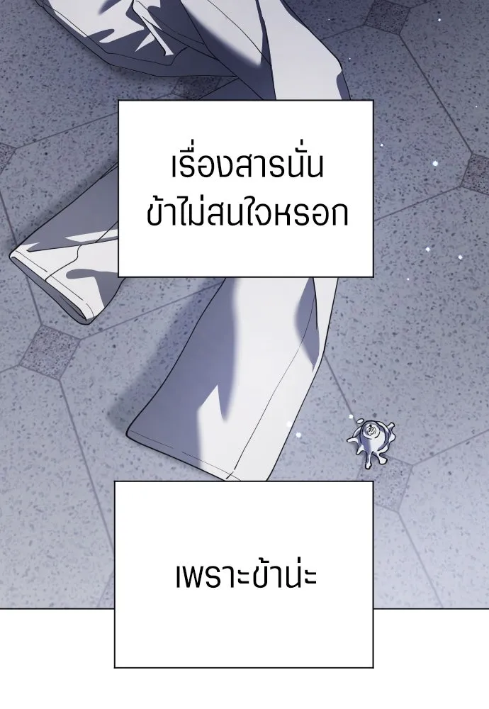 ชิงชีวิตพลิกลิขิตชะตา ตอนที่ 256. เหตุใดถึงสลับร่างกัน(1) รูปที่ 56