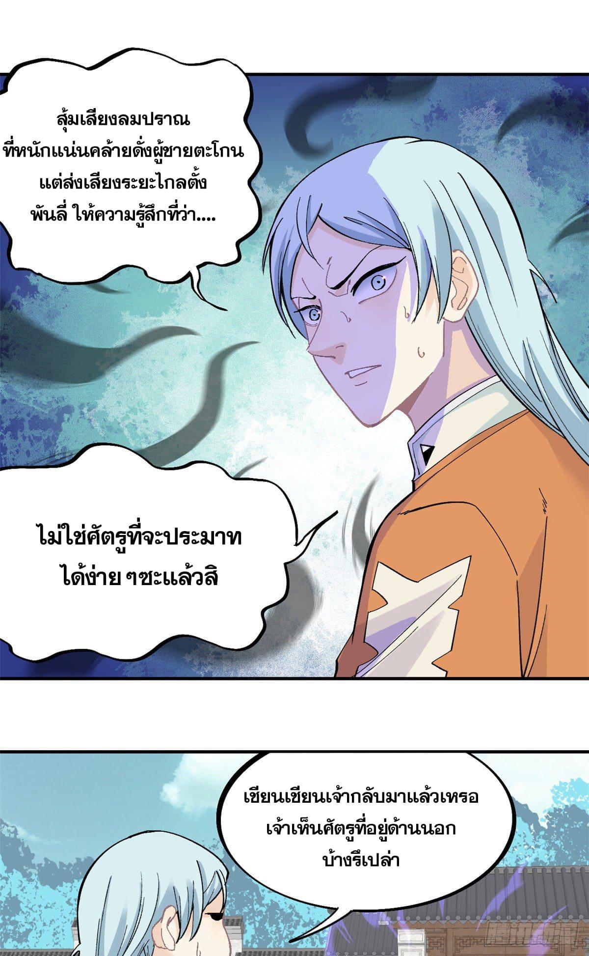 Manga-lc-com อ่านมังงะ อ่านการ์ตูน ออนไลน์ ฟรี All Hail the Sect Leader ตอนที่ 1 2 3 4 5 6 7 8 9 10 11 12 13 14 ฟรี ไม่มีโฆษณา Manga-lc - อ่าน มังงะ อ่าน การ์ตูน ออนไลน์ อ่านมังงะ ฟรี